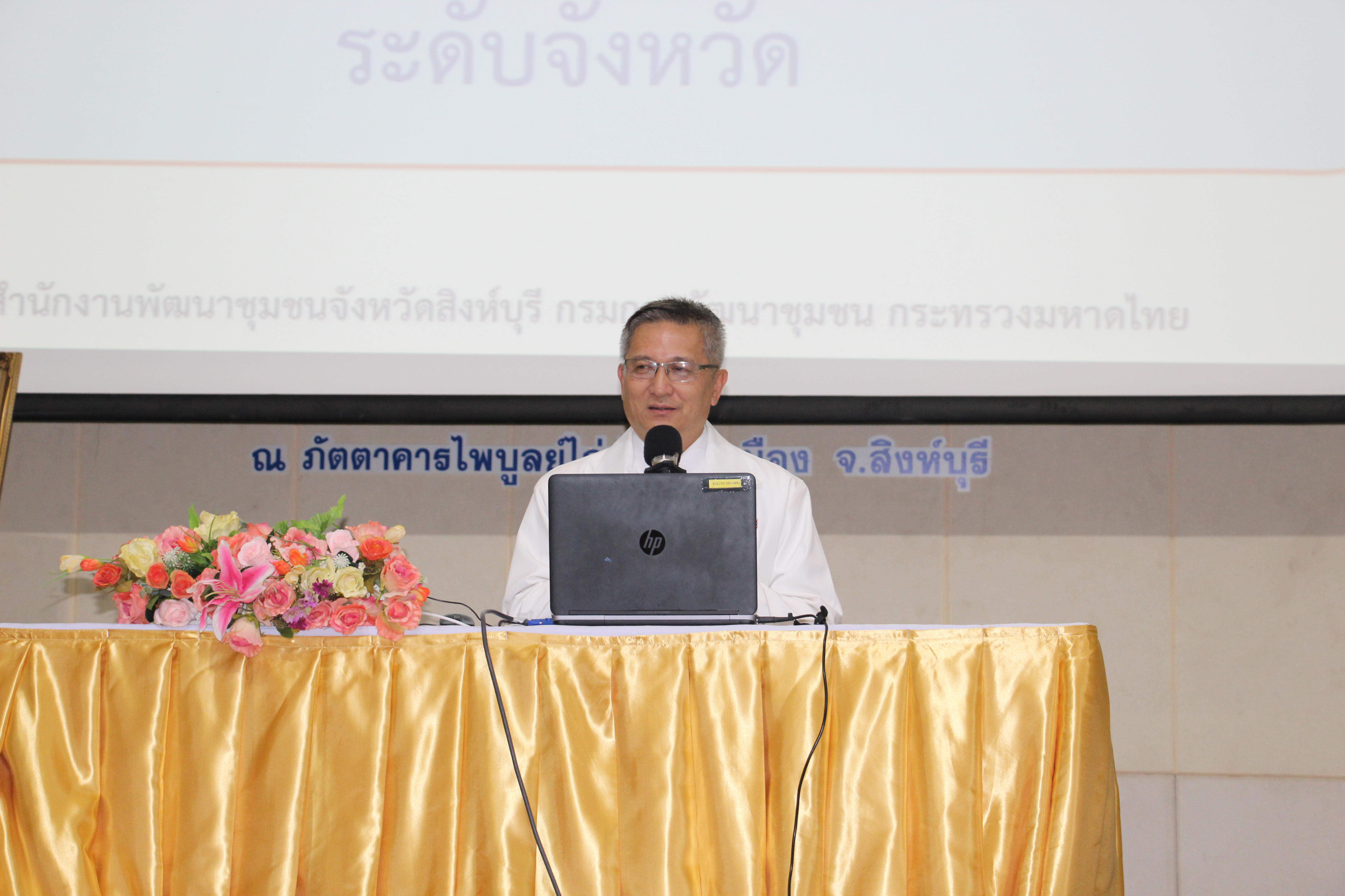 **การน้อมนำปรัชญาเศรษฐกิจพอเพียงไปสู่การปฏิบัติระดับจังหวัด (Way of Life)**