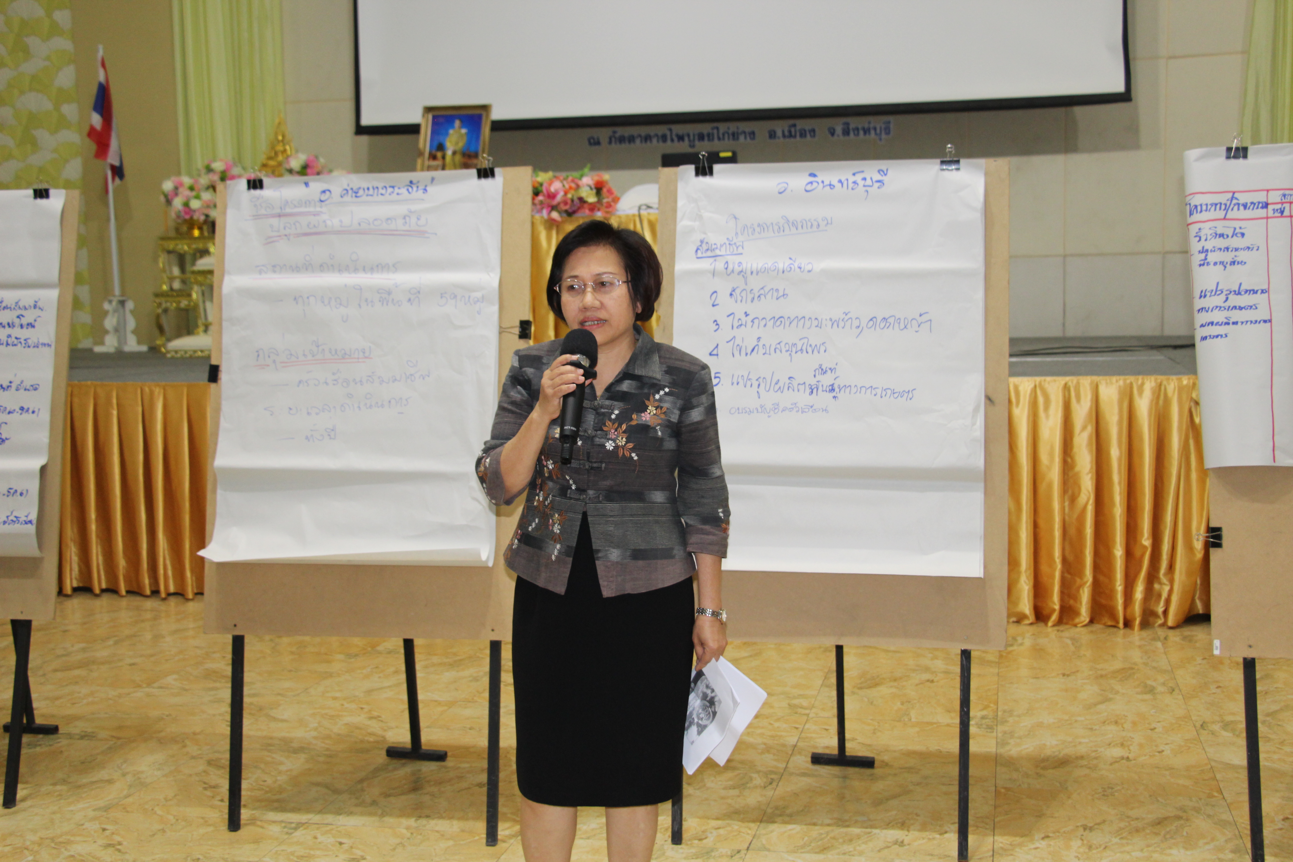 **การน้อมนำปรัชญาเศรษฐกิจพอเพียงไปสู่การปฏิบัติระดับจังหวัด (Way of Life)**