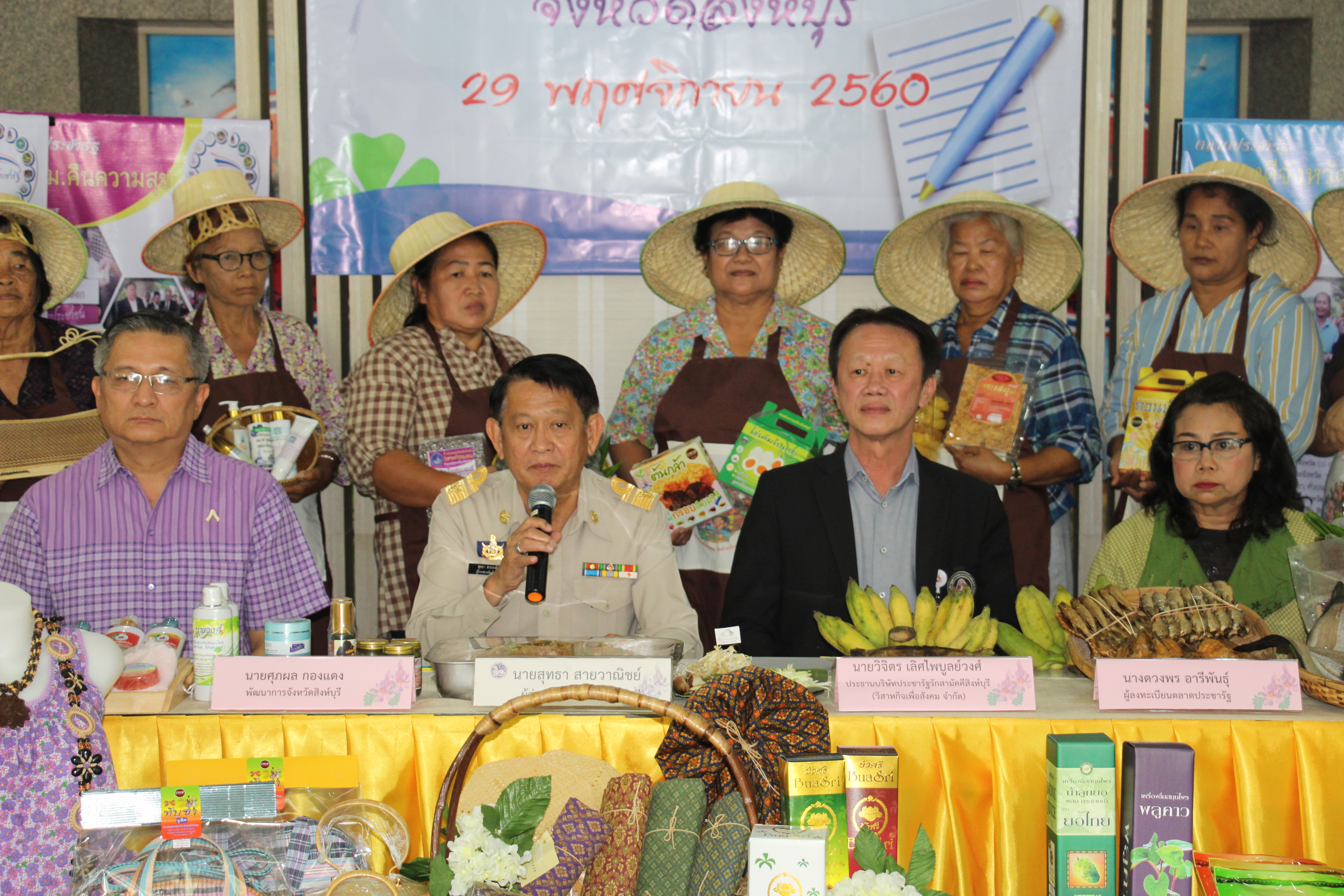 ???แถลงข่าว “โครงการตลาดประชารัฐ”