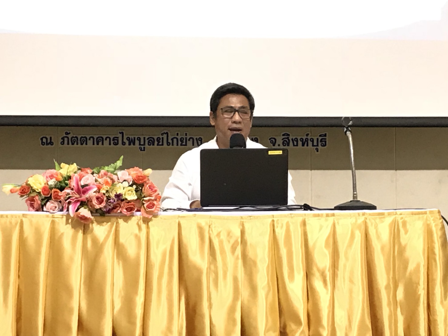 **การน้อมนำปรัชญาเศรษฐกิจพอเพียงไปสู่การปฏิบัติระดับจังหวัด (Way of Life)**