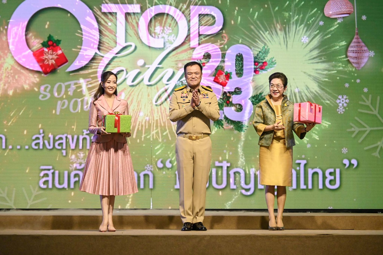 🌈 18/12/66 พช.สิงห์บุรี ร่วมพิธีเปิดงาน OTOP City 2023 “ช้อปสนุก…ส่งสุขท้ายปีสินค้าดีจากภูมิปัญญาไทย”