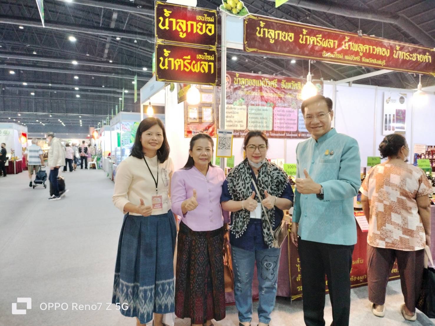 🌈 18/12/66 พช.สิงห์บุรี ร่วมพิธีเปิดงาน OTOP City 2023 “ช้อปสนุก…ส่งสุขท้ายปีสินค้าดีจากภูมิปัญญาไทย”