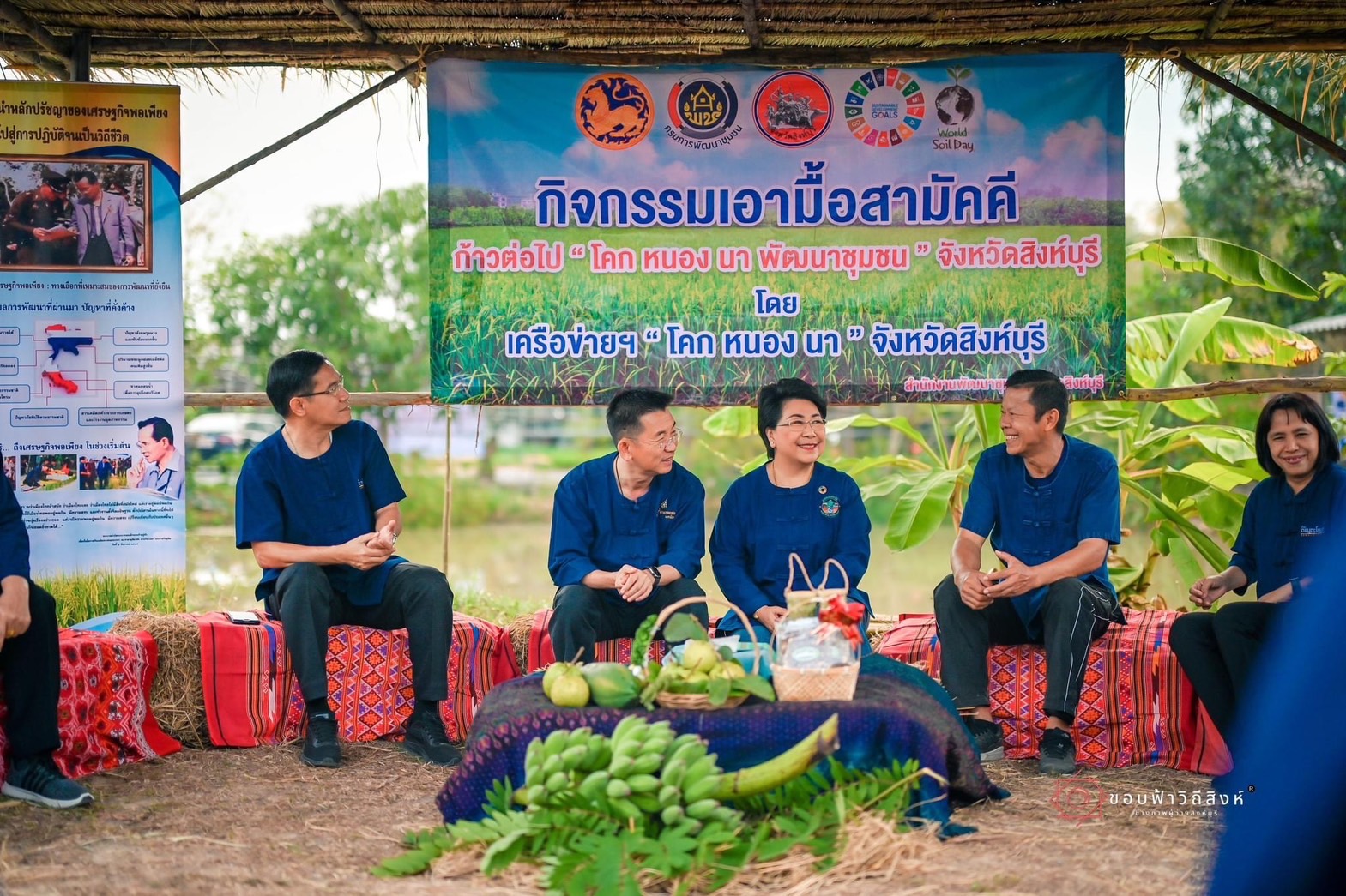 🌈 30/01/67 พช.สิงห์บุรี จัดกิจกรรมเอามื้อสามัคคีศูนย์เรียนรู้ทฤษฎีใหม่รูปแบบ “โคก หนอง นา” แปลงนายสถิตย์ มาตย์คำมี บ้านหนองรี หมู่ 2 ตำบลโพทะเล อำเภอค่ายบางระจัน จังหวัดสิงห์บุรี