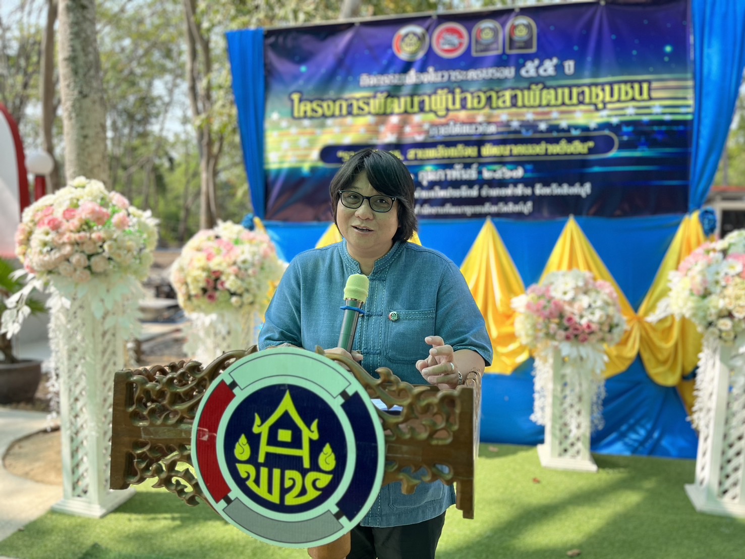 🌈 06/02/67 พช.สิงห์บุรี “รวมพลัง อช. สานพลังแก้จน พัฒนาคนอย่างยั่งยืน” เนื่องในวันครบรอบ 55 ปี โครงการพัฒนาผู้นำอาสาพัฒนาชุมชน