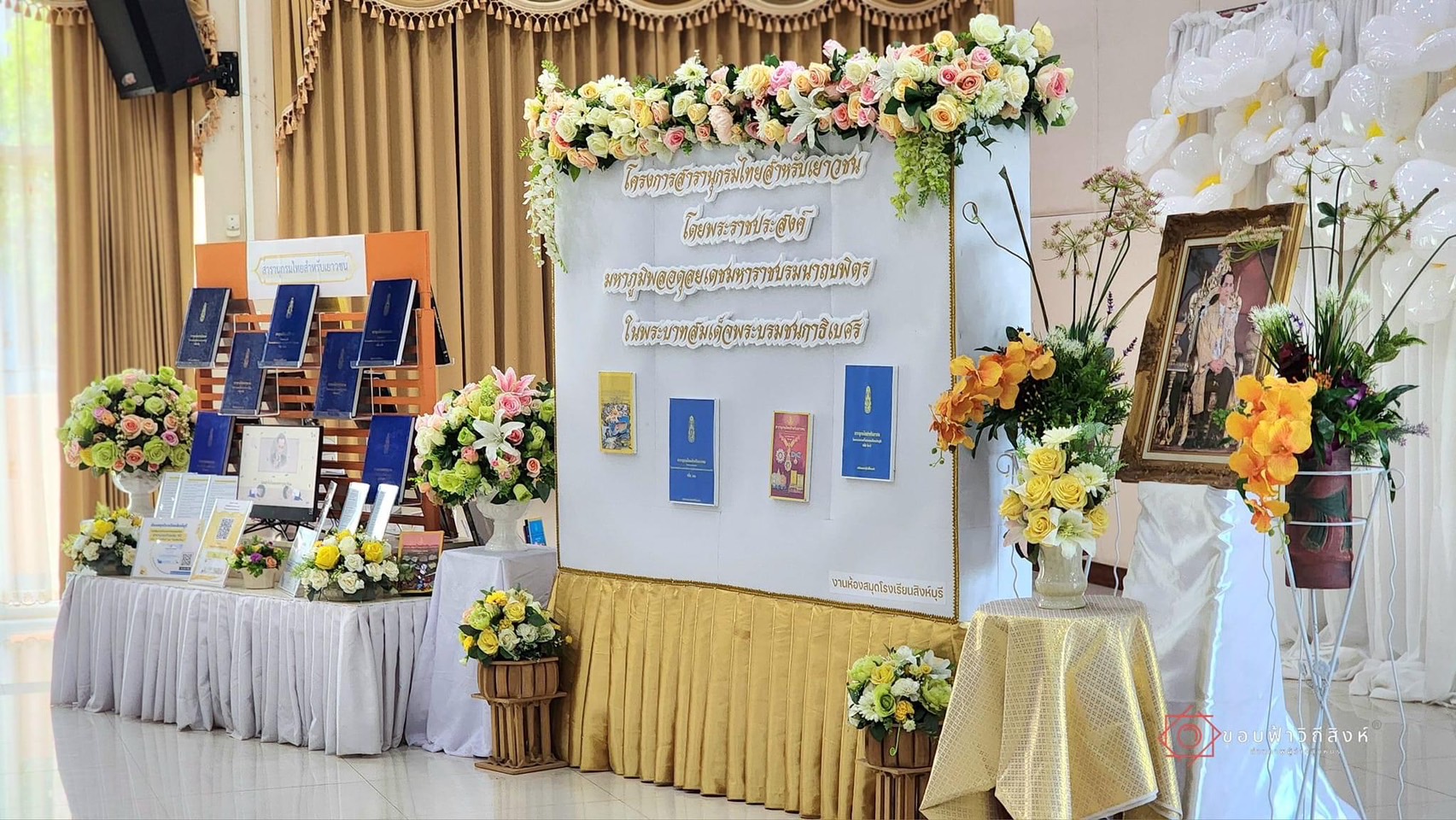 🌈 20/02/67จังหวัดสิงห์บุรี จัดพิธีมอบหนังสือสารานุกรมไทยสำหรับเยาวชน