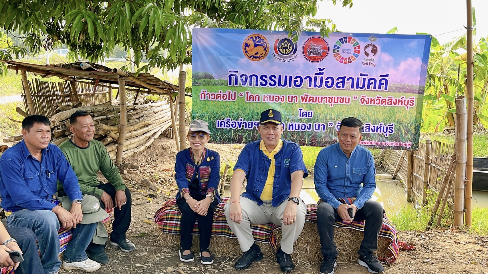 🌈 26/03/67 พช.สิงห์บุรี จัดกิจกรรมเอามื้อสามัคคี ศูนย์เรียนรู้ทฤษฎีใหม่รูปแบบ โคก หนอง นา (สวนสิงห์โต โคก หนอง นา)