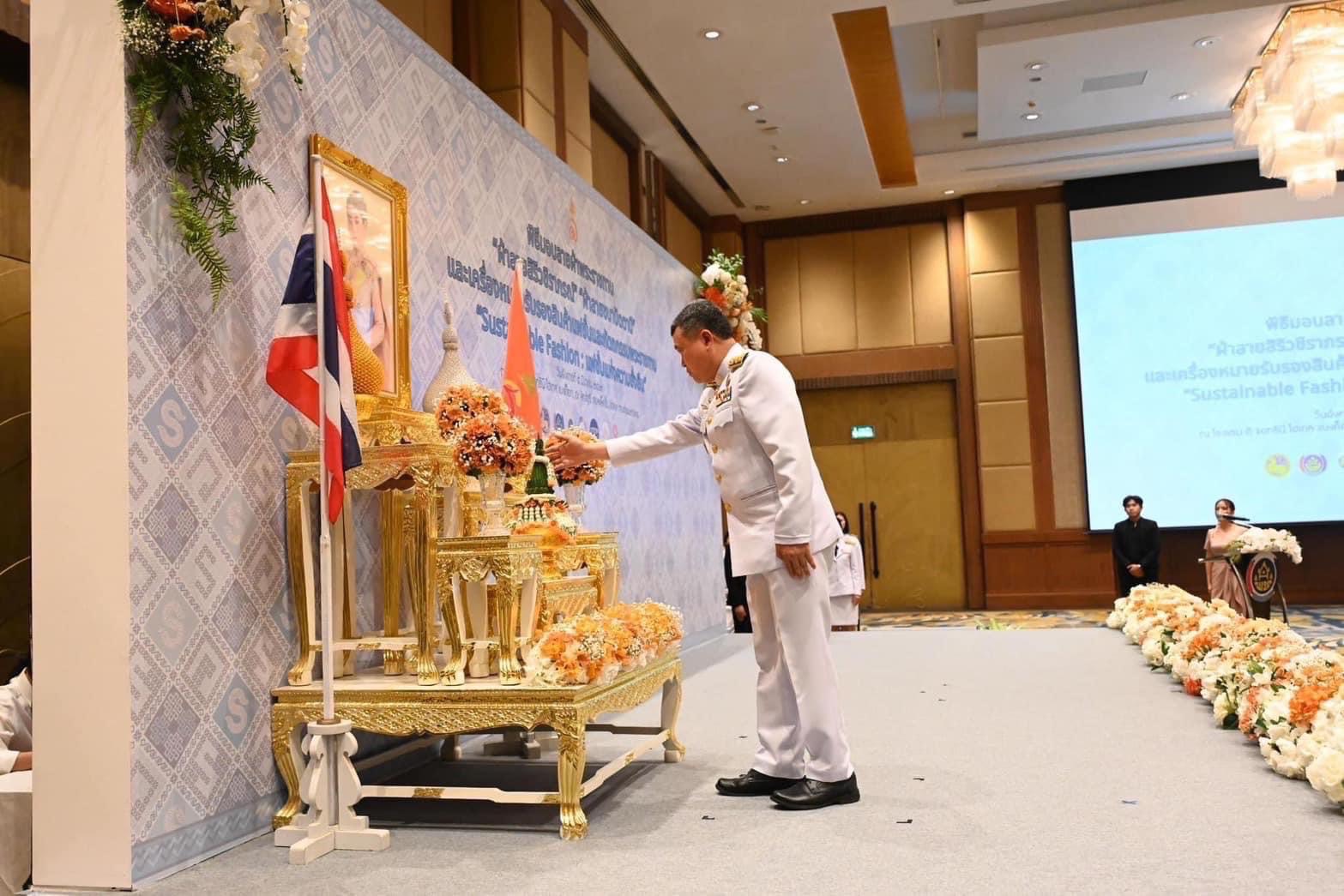 🌈 05/03/67 พช.สิงห์บุรี ร่วมพิธีมอบลายผ้าพระราชทาน “ผ้าลายสิริวชิราภรณ์” “ผ้าลายชบาปัตตานี” และเครื่องหมายรับรองสินค้าแฟชั่นและหัตถกรรมพระราชทาน “Sustainable Fashion : แฟชั่นแห่งความยั่งยืน”