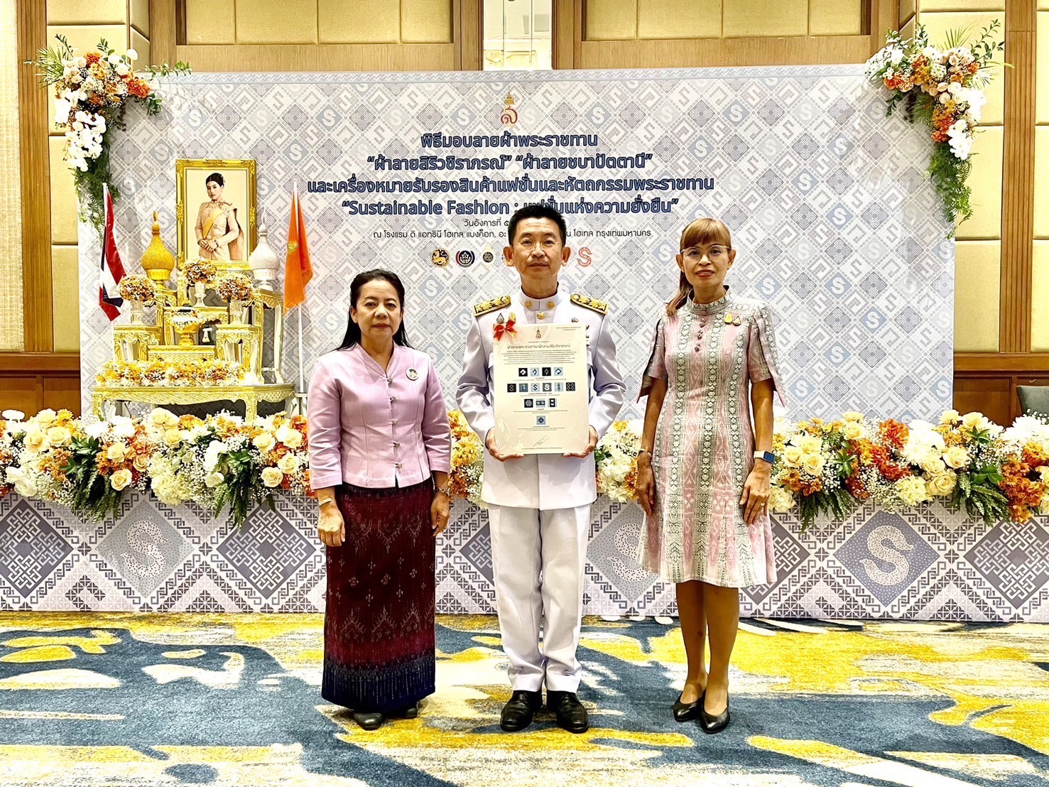 🌈 05/03/67 พช.สิงห์บุรี ร่วมพิธีมอบลายผ้าพระราชทาน “ผ้าลายสิริวชิราภรณ์” “ผ้าลายชบาปัตตานี” และเครื่องหมายรับรองสินค้าแฟชั่นและหัตถกรรมพระราชทาน “Sustainable Fashion : แฟชั่นแห่งความยั่งยืน”
