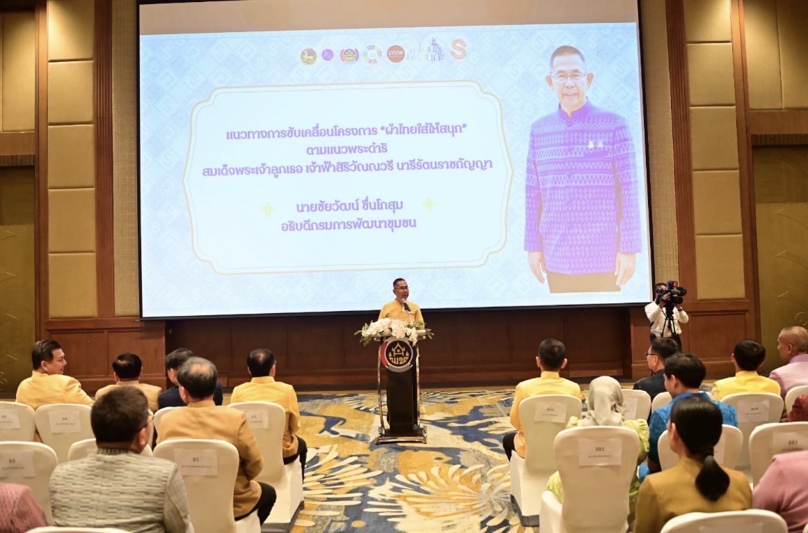 🌈 05/03/67 พช.สิงห์บุรี ร่วมพิธีมอบลายผ้าพระราชทาน “ผ้าลายสิริวชิราภรณ์” “ผ้าลายชบาปัตตานี” และเครื่องหมายรับรองสินค้าแฟชั่นและหัตถกรรมพระราชทาน “Sustainable Fashion : แฟชั่นแห่งความยั่งยืน”