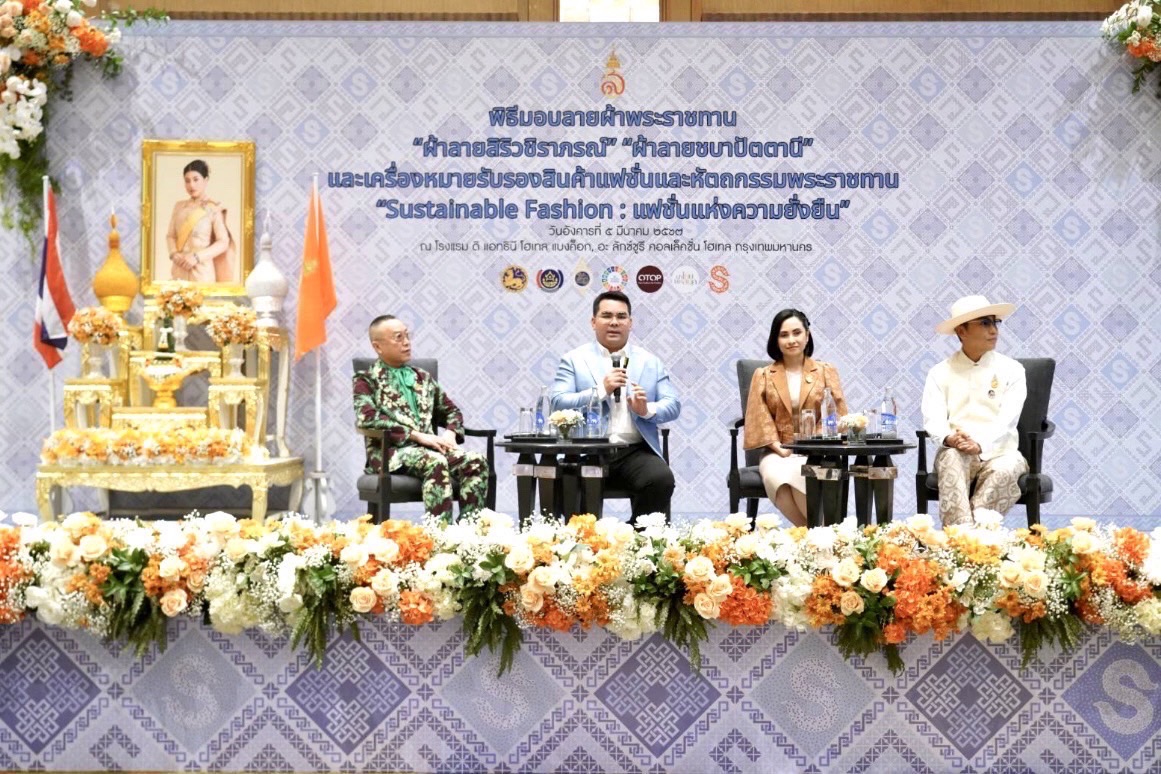 🌈 05/03/67 พช.สิงห์บุรี ร่วมพิธีมอบลายผ้าพระราชทาน “ผ้าลายสิริวชิราภรณ์” “ผ้าลายชบาปัตตานี” และเครื่องหมายรับรองสินค้าแฟชั่นและหัตถกรรมพระราชทาน “Sustainable Fashion : แฟชั่นแห่งความยั่งยืน”