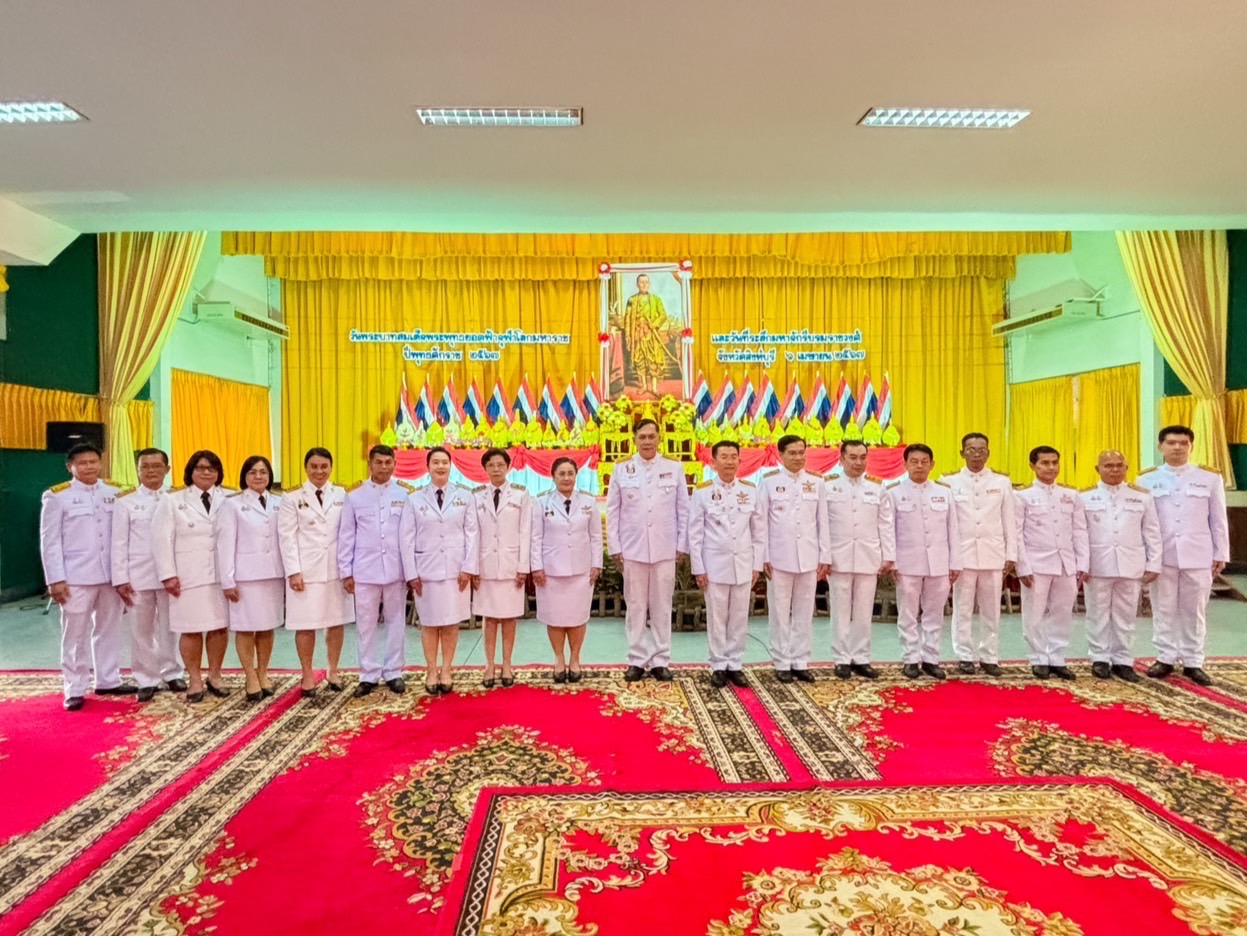 🌈 06/04/67 พช.สิงห์บุรี ร่วมพิธี “วันพระบาทสมเด็จพระพุทธยอดฟ้าจุฬาโลกมหาราช และวันที่ระลึกมหาจักรีบรมราชวงศ์” ปีพุทธศักราช 2567