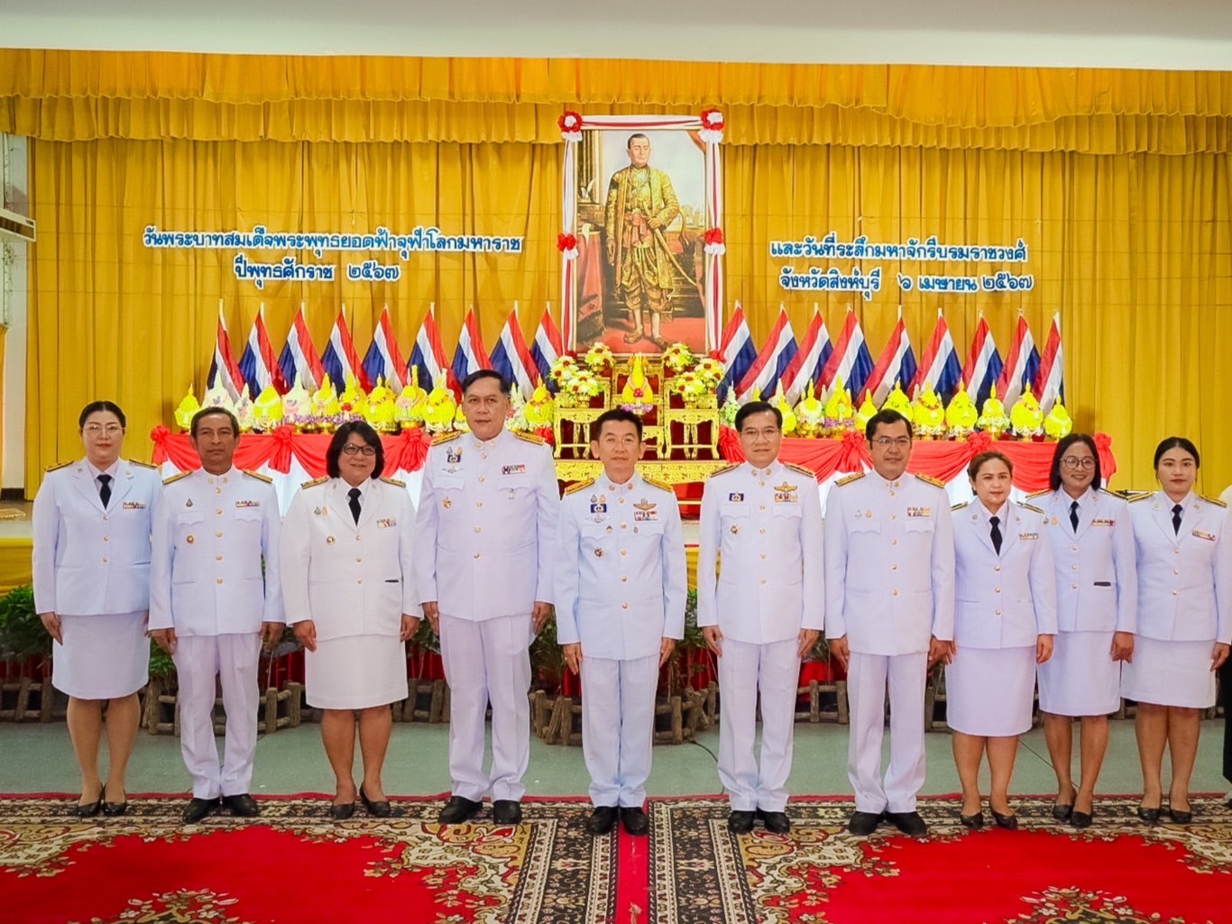 🌈 06/04/67 พช.สิงห์บุรี ร่วมพิธี “วันพระบาทสมเด็จพระพุทธยอดฟ้าจุฬาโลกมหาราช และวันที่ระลึกมหาจักรีบรมราชวงศ์” ปีพุทธศักราช 2567