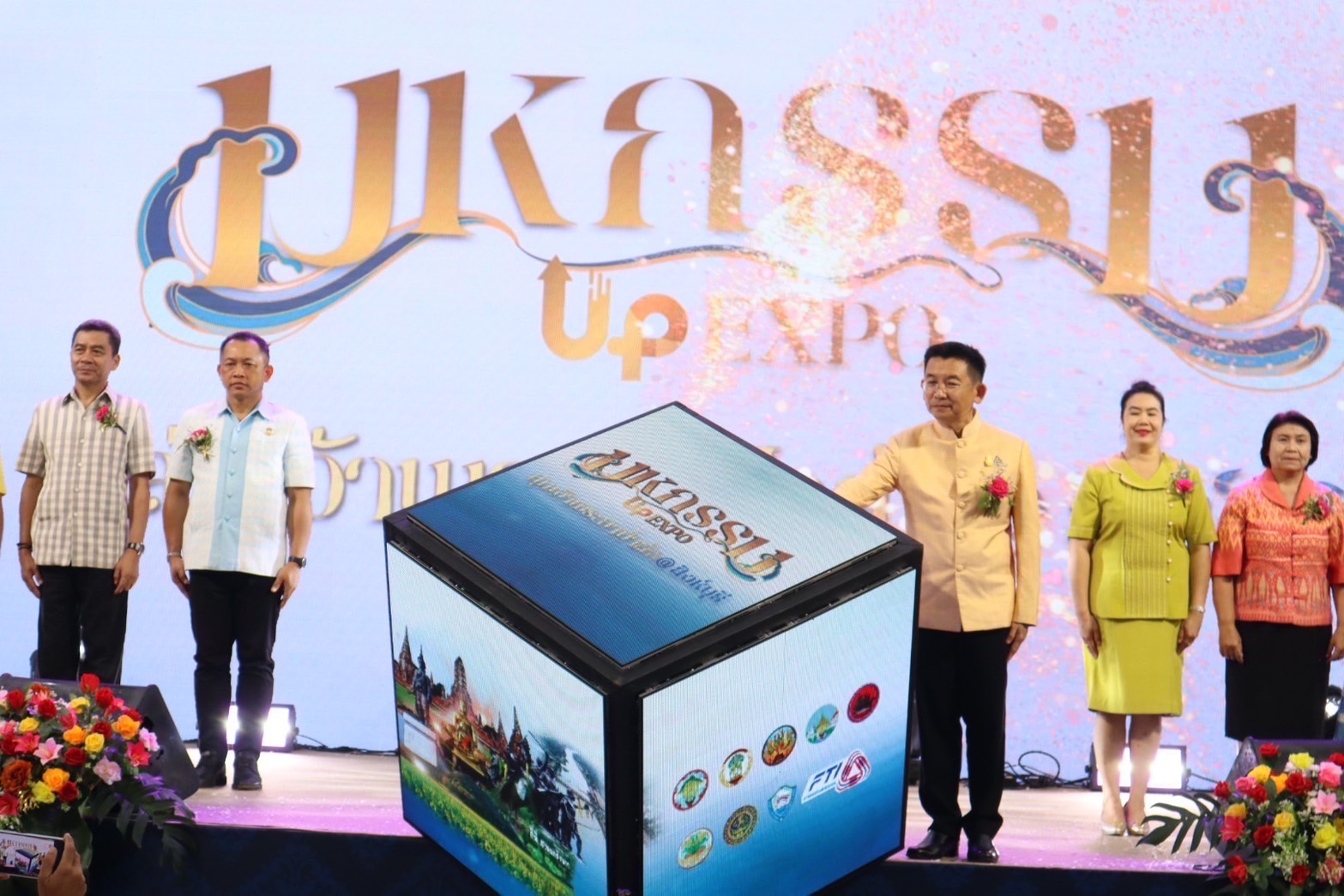 🌈 24/02/67 พช.สิงห์บุรี ร่วมพิธีเปิดงาน “มหกรรม Up EXPO ลุ่มเจ้าพระยาป่าสัก@สิงห์บุรี”