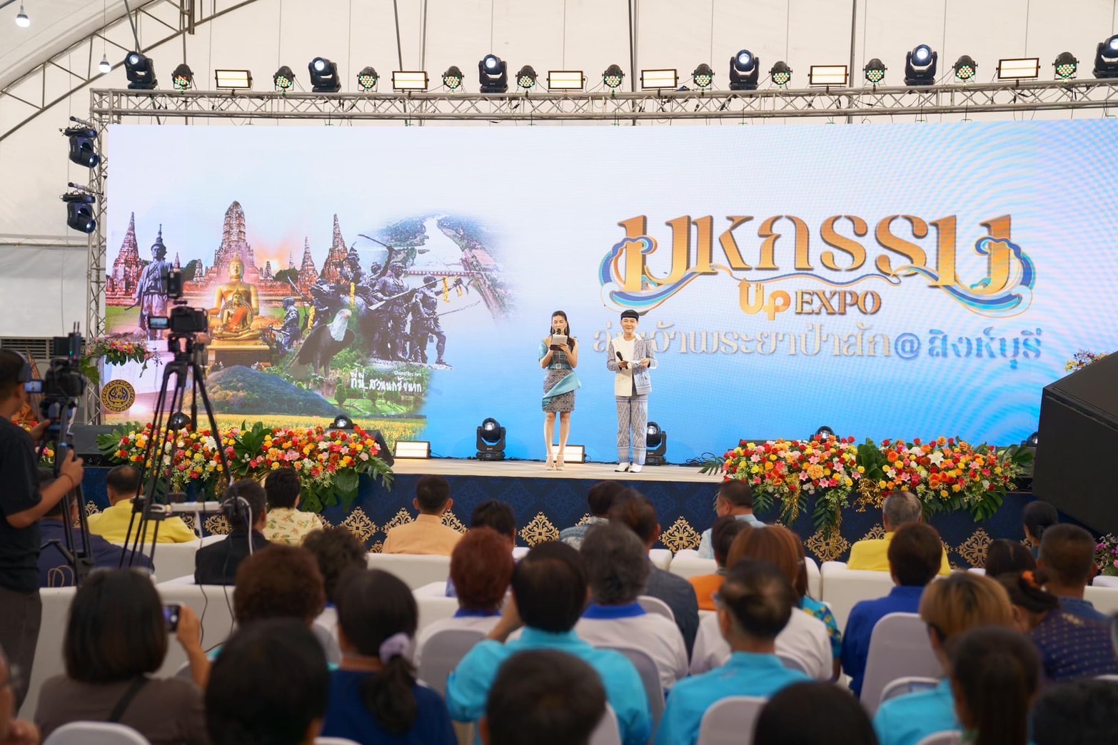 🌈 24/02/67 พช.สิงห์บุรี ร่วมพิธีเปิดงาน “มหกรรม Up EXPO ลุ่มเจ้าพระยาป่าสัก@สิงห์บุรี”