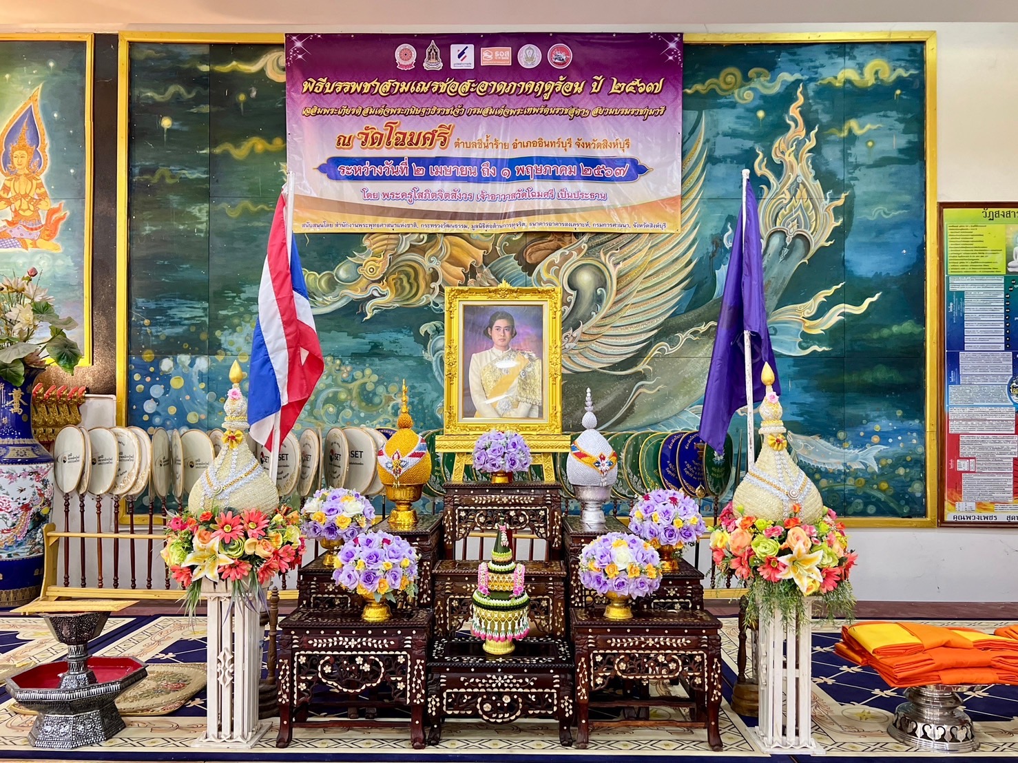 🌈 พช.สิงห์บุรี ร่วมพิธีบรรพชาสามเณรภาคฤดูร้อน ภายใต้โครงการเสริมสร้างคุณธรรมจริยธรรม ค่านิยมและความเป็นไทย