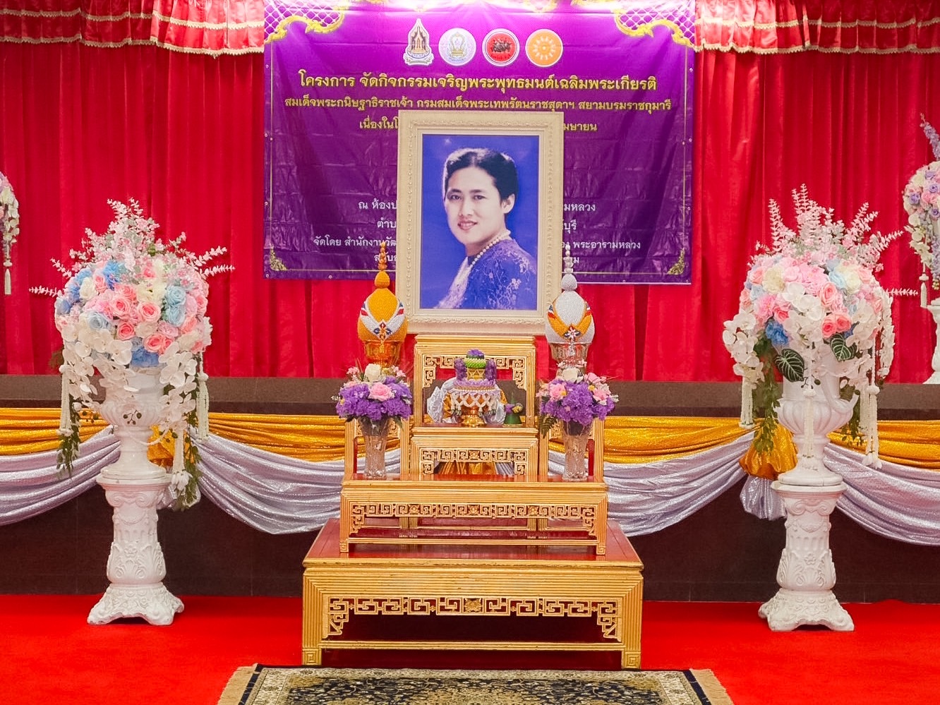 🌈 19/04/67 พช.สิงห์บุรี ร่วมพิธีเจริญพระพุทธมนต์ เฉลิมพระเกียรติสมเด็จพระกนิษฐาธิราชเจ้า กรมสมเด็จพระเทพรัตนราชสุดาฯ สยามบรมราชกุมารี