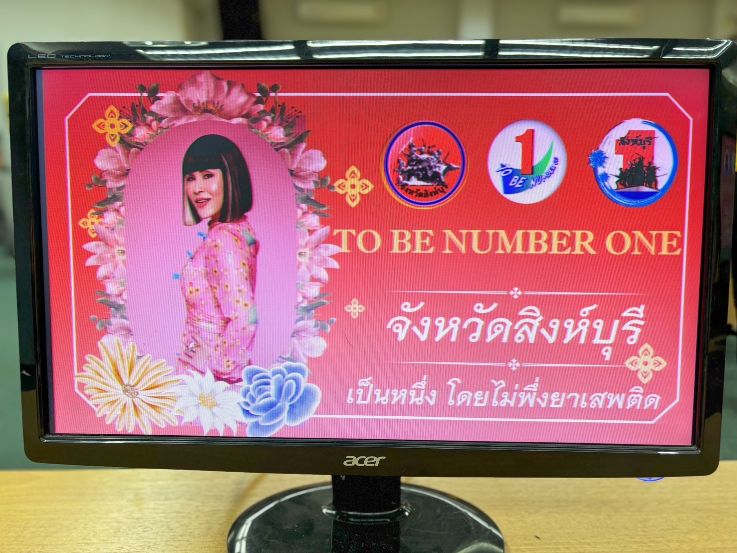 🌈 16/05/67 พช.สิงห์บุรี ร่วมต้อนรับคณะอนุกรรมการตัดสินการประกวดจังหวัด อำเภอ และชมรม TO BE NUMBER ONE ระดับประเทศ