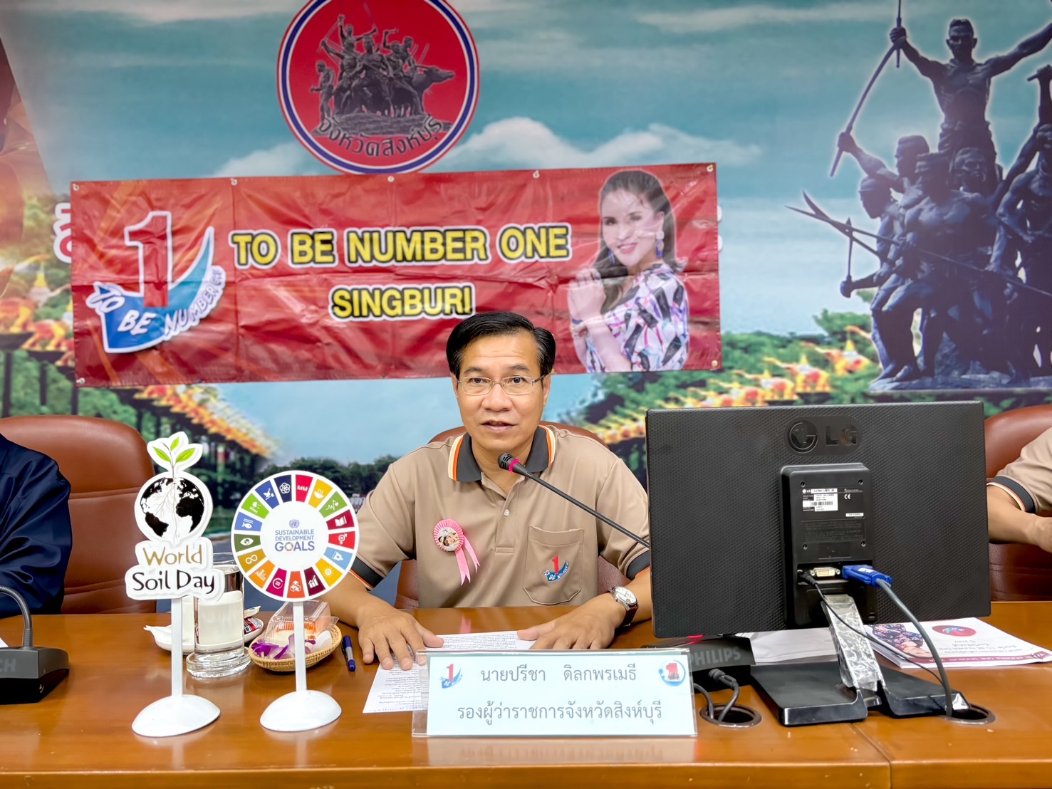 🌈 16/05/67 พช.สิงห์บุรี ร่วมต้อนรับคณะอนุกรรมการตัดสินการประกวดจังหวัด อำเภอ และชมรม TO BE NUMBER ONE ระดับประเทศ
