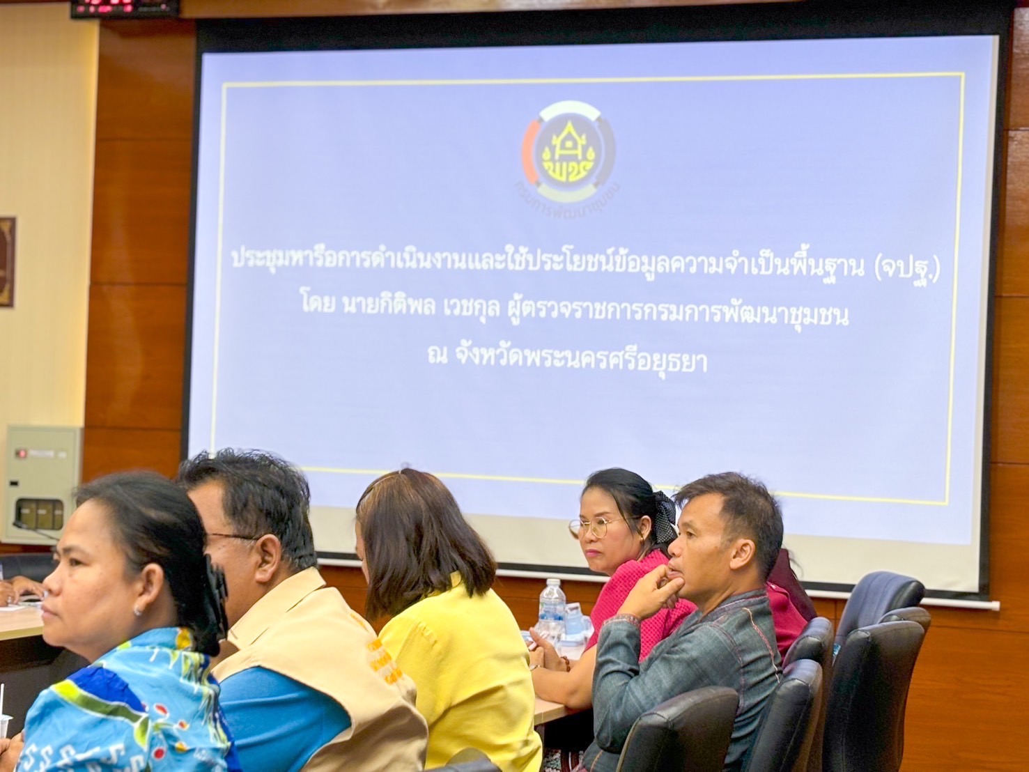 🌈 17/05/67 พช.สิงห์บุรี ร่วมประชุมหารือแนวทางการขับเคลื่อนงานและใช้ประโยชน์จากข้อมูลความจำเป็นพื้นฐาน (จปฐ.)