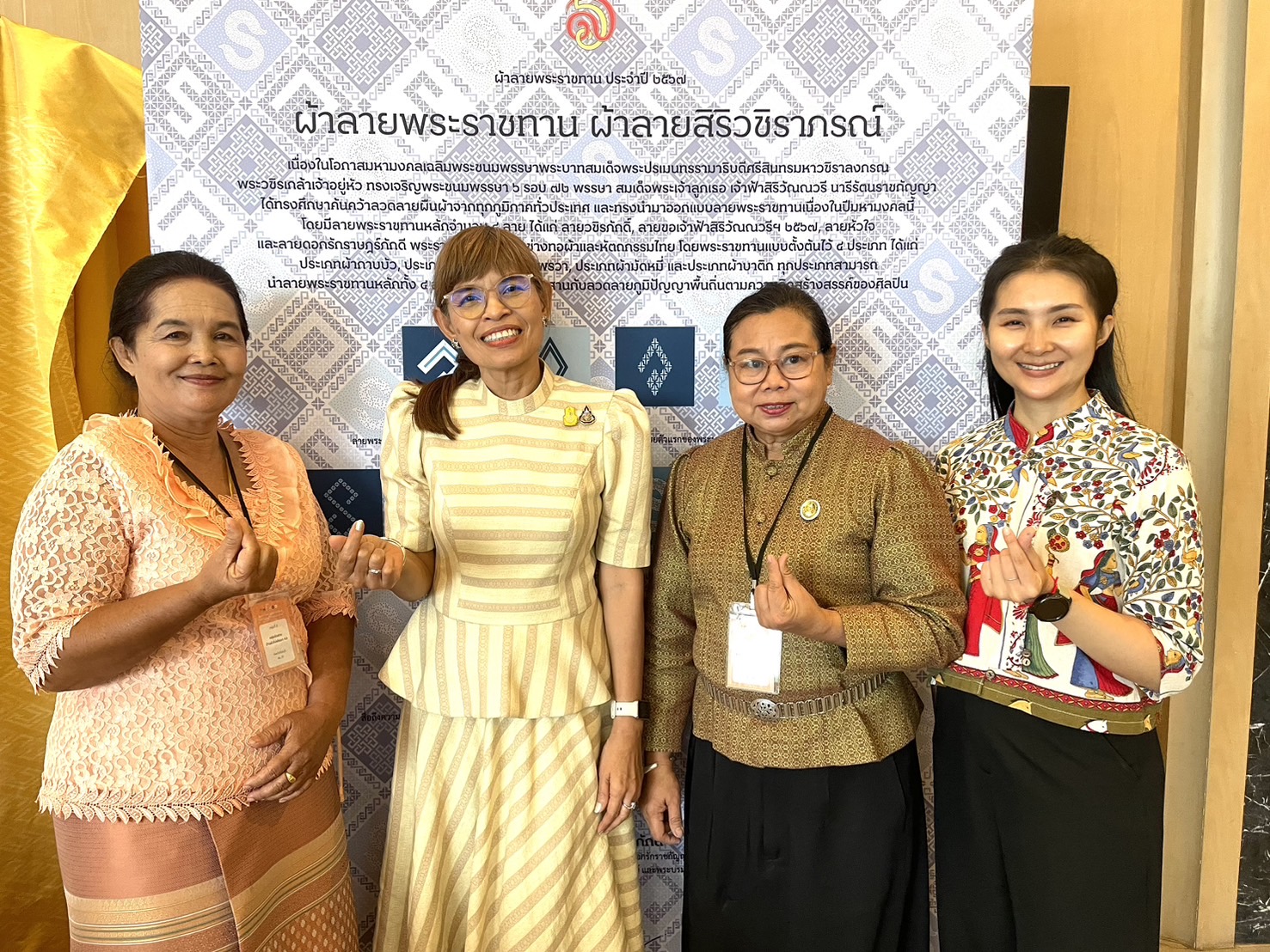 🌈 18/05/67 พช.สิงห์บุรี ร่วมโครงการพัฒนาผลิตภัณฑ์ OTOP ประเภทผ้าและงานหัตถกรรม กิจกรรมอบรมเชิงปฏิบัติการพัฒนาศักยภาพผู้ผลิต ผู้ประกอบการ OTOP ประเภทผ้าและเครื่องแต่งกาย ช่างทอผ้าและงานหัตถกรรม (Coaching) ผ้าลายพระราชทาน “ผ้าลายสิริวชิราภรณ์”