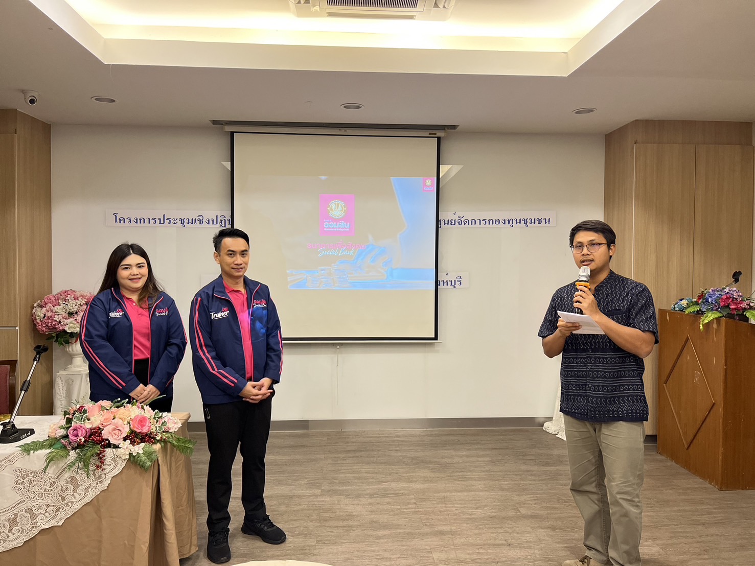🌈 20/06/67 พช.สิงห์บุรี จัดโครงการประชุมเชิงปฏิบัติการผู้ขับเคลื่อนการบริหารจัดการหนี้ โดยศูนย์จัดการกองทุนชุมชน ระดับจังหวัด