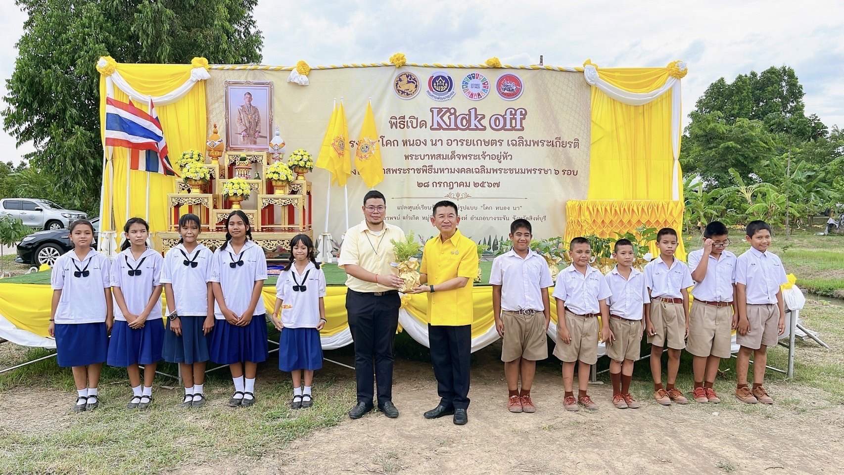 🌈 24/07/67 พช.สิงห์บุรี KICK OFF โครงการ โคก หนอง นา อารยเกษตร เฉลิมพระเกียรติพระบาทสมเด็จพระเจ้าอยู่หัว เนื่องในโอกาสพระราชพิธีมหามงคลเฉลิมพระชนมพรรษา 6 รอบ 28 กรกฎาคม 2567