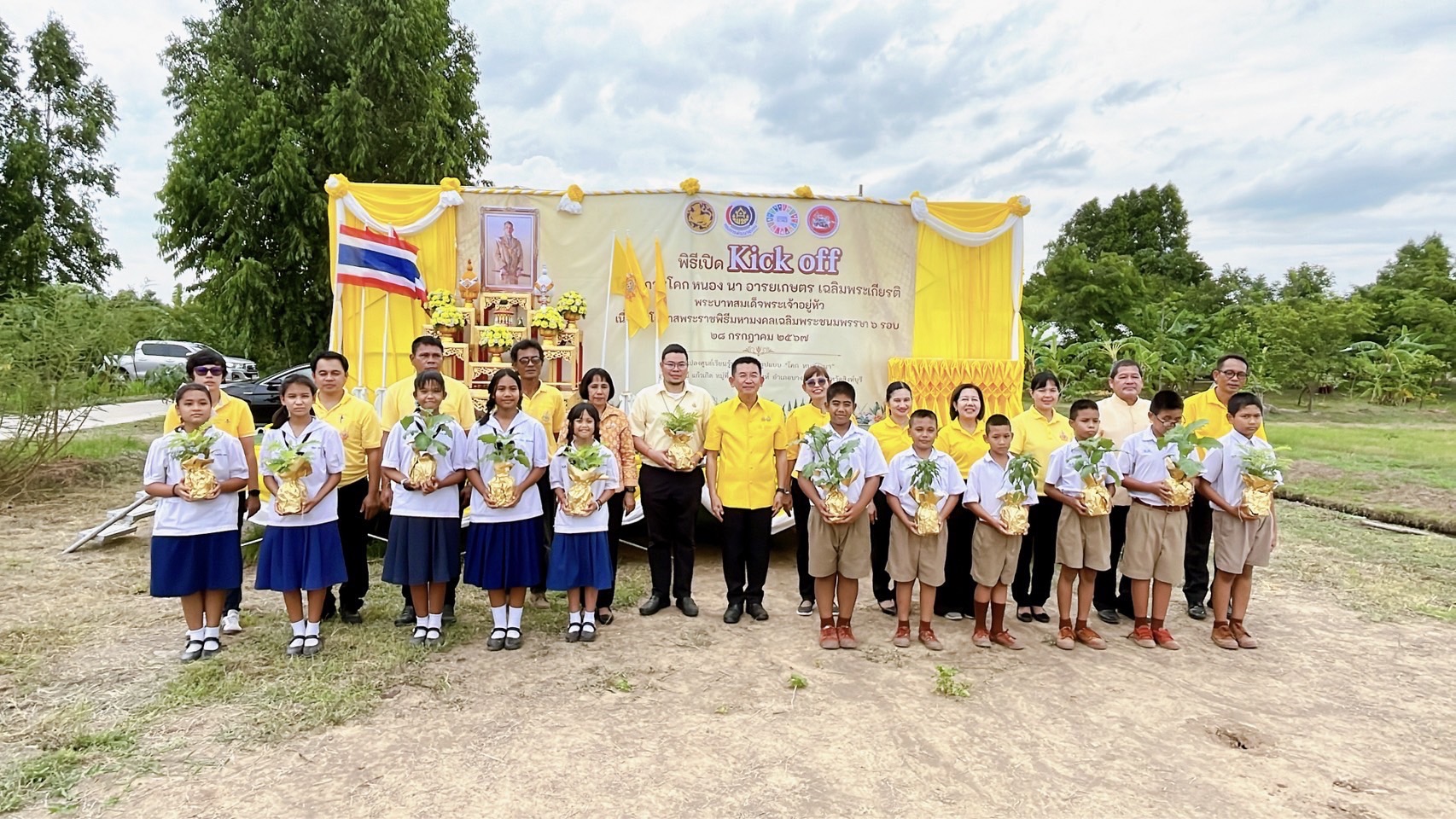 🌈 24/07/67 พช.สิงห์บุรี KICK OFF โครงการ โคก หนอง นา อารยเกษตร เฉลิมพระเกียรติพระบาทสมเด็จพระเจ้าอยู่หัว เนื่องในโอกาสพระราชพิธีมหามงคลเฉลิมพระชนมพรรษา 6 รอบ 28 กรกฎาคม 2567