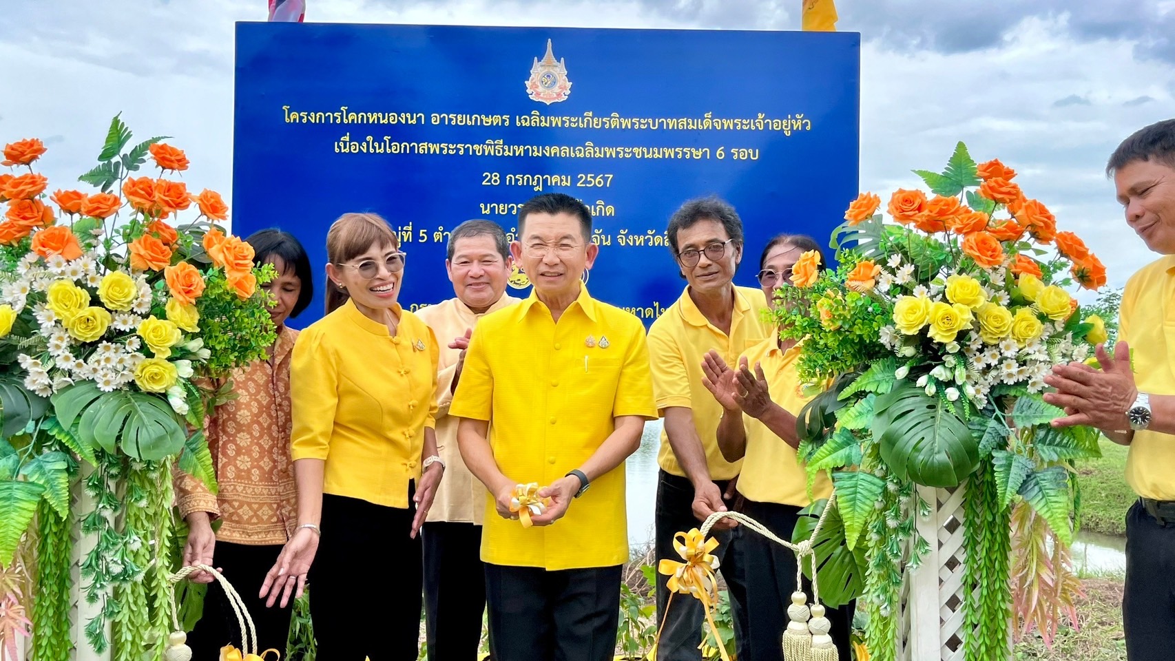 🌈 24/07/67 พช.สิงห์บุรี KICK OFF โครงการ โคก หนอง นา อารยเกษตร เฉลิมพระเกียรติพระบาทสมเด็จพระเจ้าอยู่หัว เนื่องในโอกาสพระราชพิธีมหามงคลเฉลิมพระชนมพรรษา 6 รอบ 28 กรกฎาคม 2567