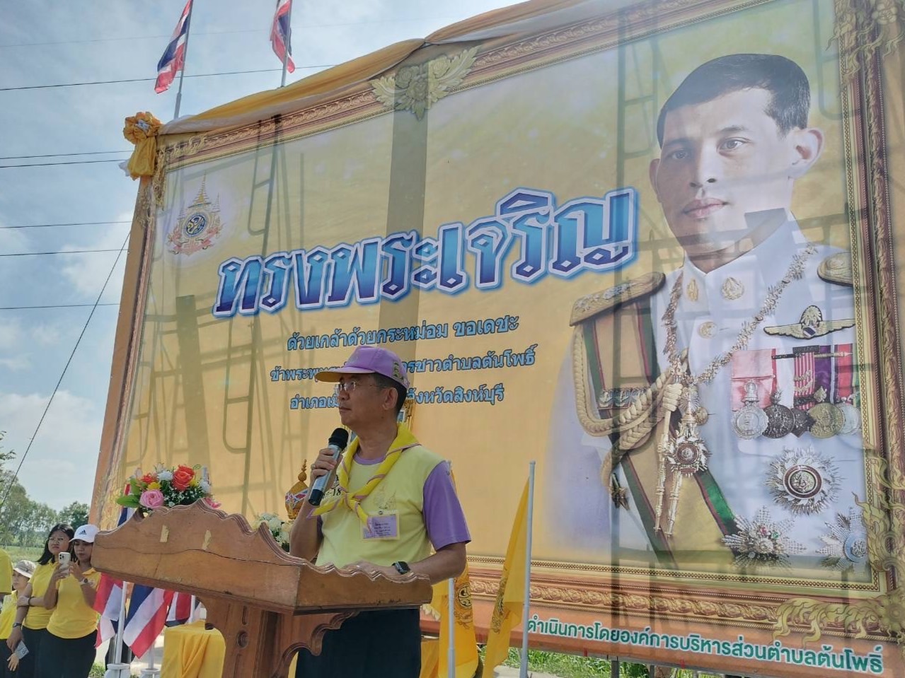 🌈 050767พช.สิงห์บุรี ร่วมกิจกรรมปลูกต้นไม้ เฉลิมพระเกียรติพระบาทสมเด็จพระเจ้าอยู่หัว เนื่องในโอกาสพระราชพิธีมหามงคลเฉลิมพระชนมพรรษา 6 รอบ 28 กรกฎาคม 2567