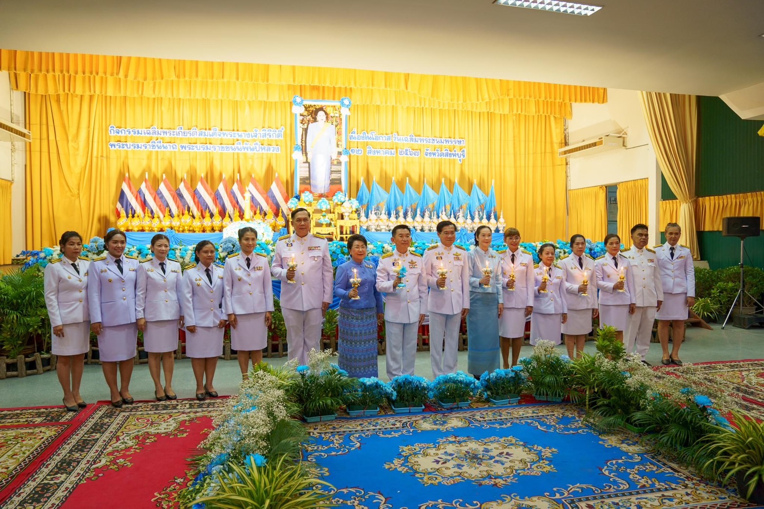 🌈 12/08/67 พช.สิงห์บุรี ร่วมกิจกรรมเฉลิมพระเกียรติ สมเด็จพระนางเจ้าสิริกิติ์ พระบรมราชินีนาถ พระบรมราชชนนีพันปีหลวง เนื่องในโอกาสวันเฉลิมพระชนมพรรษา 12 สิงหาคม 2567