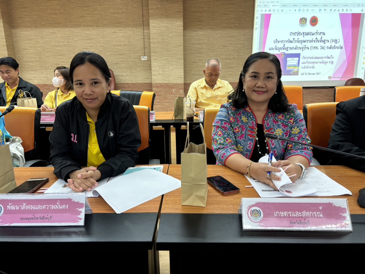 🌈 30/08/67 พช.สิงห์บุรี จัดประชุมคณะทำงานบริหารการจัดเก็บและใช้ประโยชน์ข้อมูลความจำเป็นพื้นฐาน (จปฐ.) จังหวัดสิงห์บุรี ปี 2567