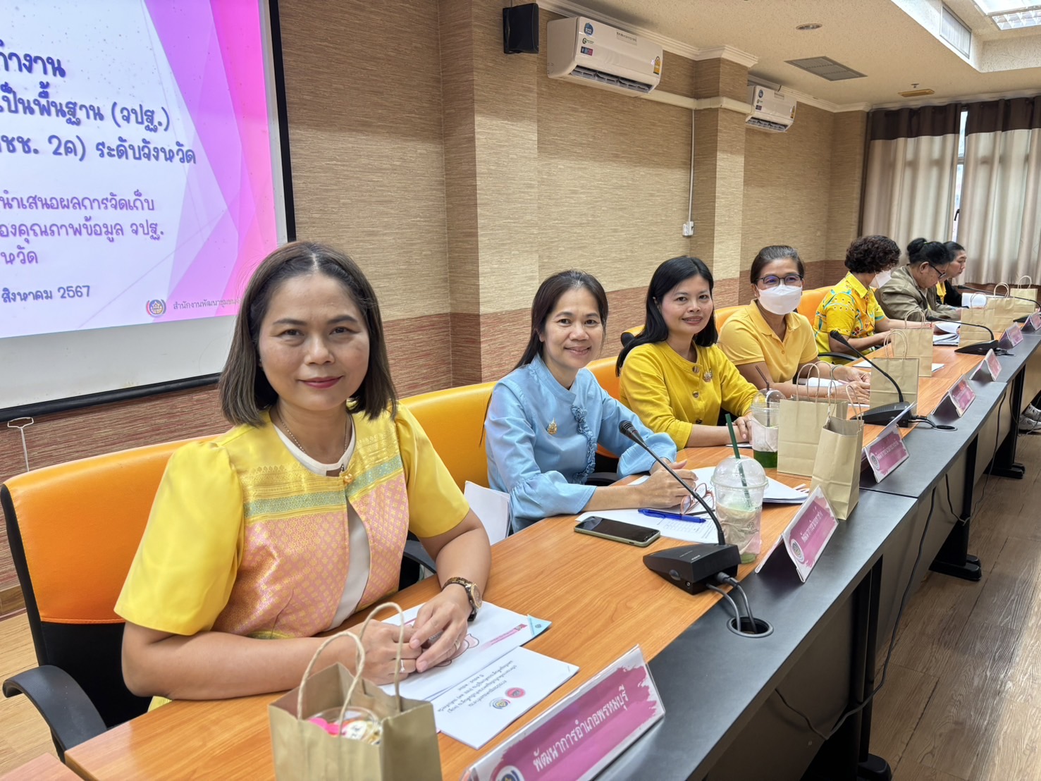 🌈 30/08/67 พช.สิงห์บุรี จัดประชุมคณะทำงานบริหารการจัดเก็บและใช้ประโยชน์ข้อมูลความจำเป็นพื้นฐาน (จปฐ.) จังหวัดสิงห์บุรี ปี 2567