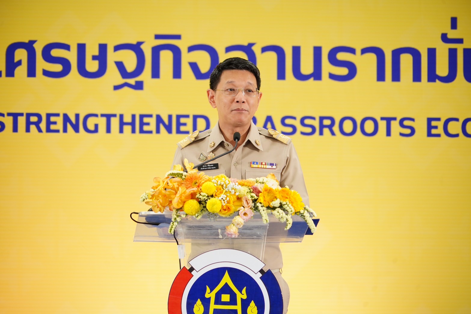 🌈 05/09/67 พช.สิงห์บุรี ร่วมพิธีมอบรางวัลเชิดชูเกียรติ งานแสดงผลสำเร็จของการพัฒนา วันพัฒนาชุมชน ประจำปี 2567 (Community Development DAY 2024)