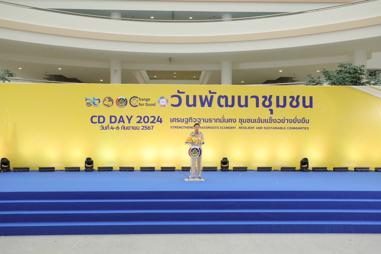 🌈 05/09/67 พช.สิงห์บุรี ร่วมพิธีมอบรางวัลเชิดชูเกียรติ งานแสดงผลสำเร็จของการพัฒนา วันพัฒนาชุมชน ประจำปี 2567 (Community Development DAY 2024)