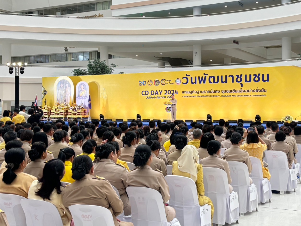 🌈 05/09/67 พช.สิงห์บุรี ร่วมพิธีมอบรางวัลเชิดชูเกียรติ งานแสดงผลสำเร็จของการพัฒนา วันพัฒนาชุมชน ประจำปี 2567 (Community Development DAY 2024)