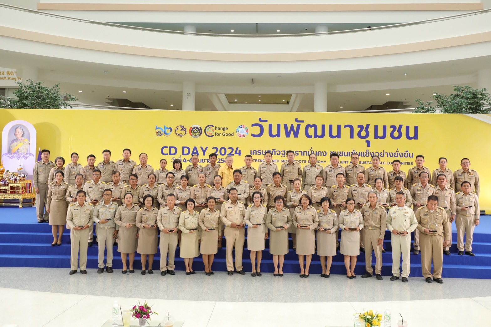 🌈 05/09/67 พช.สิงห์บุรี ร่วมพิธีมอบรางวัลเชิดชูเกียรติ งานแสดงผลสำเร็จของการพัฒนา วันพัฒนาชุมชน ประจำปี 2567 (Community Development DAY 2024)