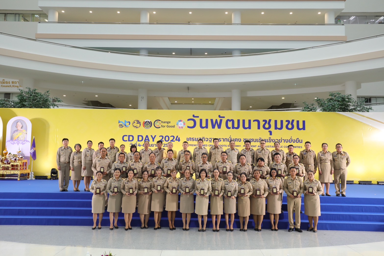 🌈 05/09/67 พช.สิงห์บุรี ร่วมพิธีมอบรางวัลเชิดชูเกียรติ งานแสดงผลสำเร็จของการพัฒนา วันพัฒนาชุมชน ประจำปี 2567 (Community Development DAY 2024)
