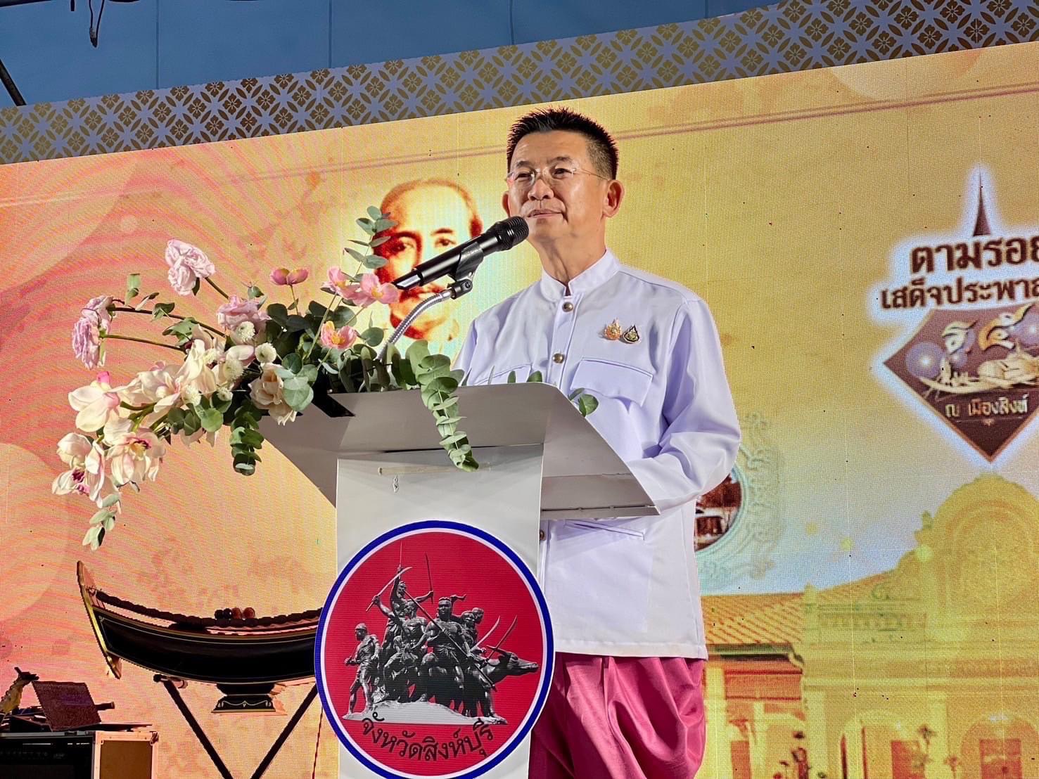 🌈 04/10/67 พช.สิงห์บุรี ร่วมพิธีเปิดงานตามรอยเสด็จประภาสต้น รัชกาลที่ 5 เเละพื้นที่เชื่อมโยง ปี 2567