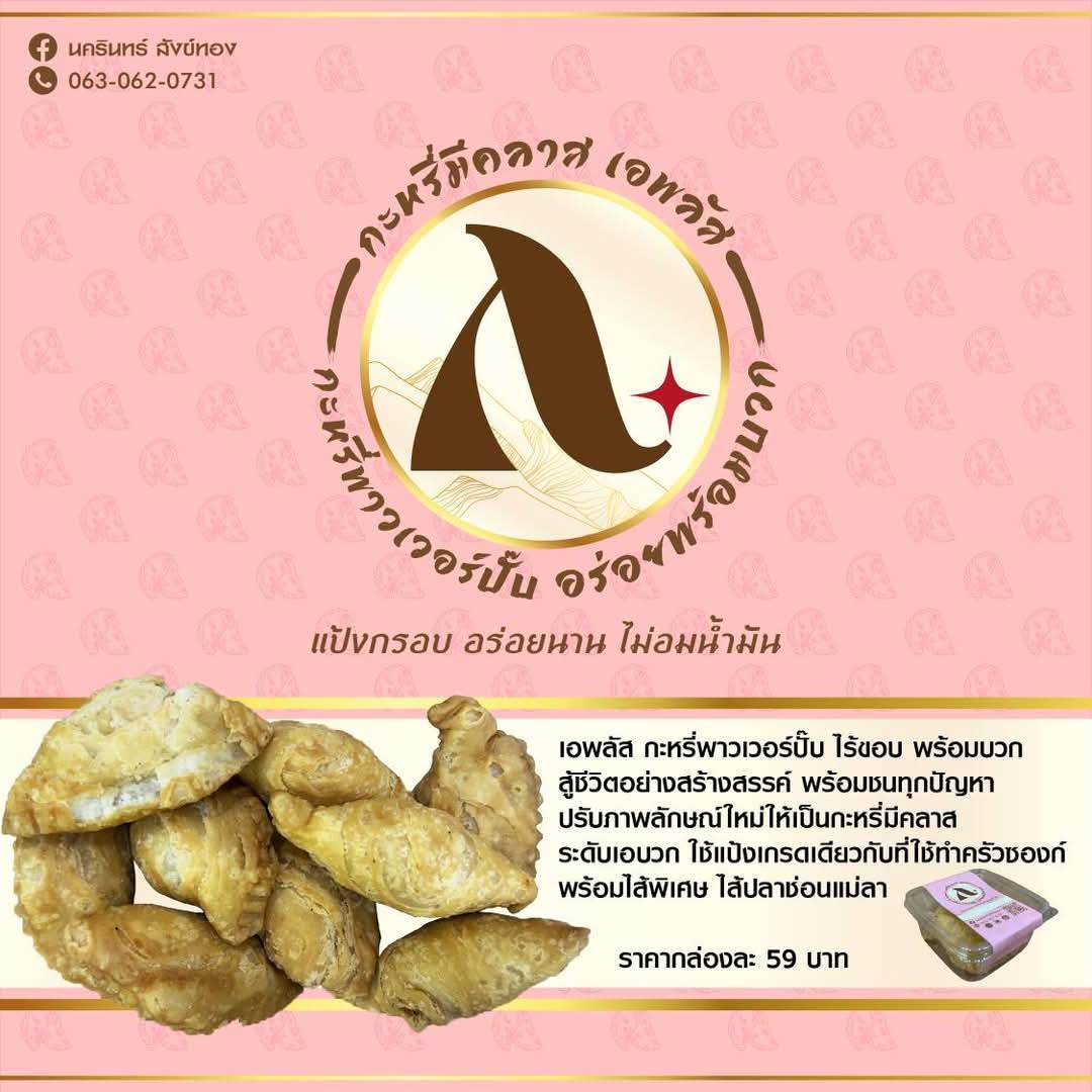 จังหวัดสิงห์บุรีของประชาสัมพันธ์ ผลิตภัณฑ์ OTOP จังหวัดสิงห์บุรี