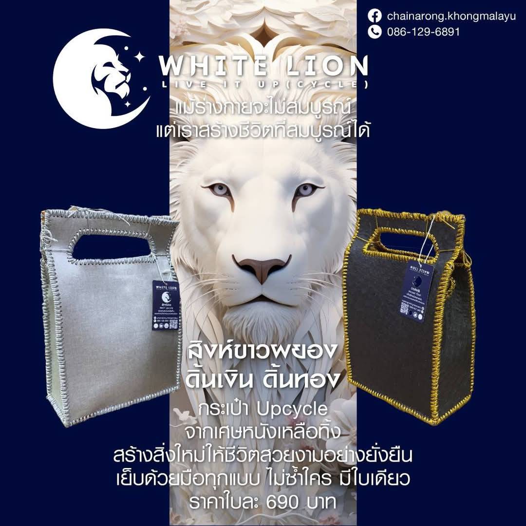 จังหวัดสิงห์บุรีของประชาสัมพันธ์ ผลิตภัณฑ์ OTOP จังหวัดสิงห์บุรี