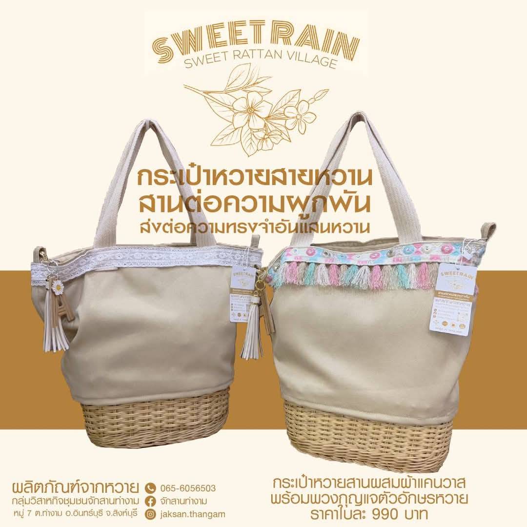 จังหวัดสิงห์บุรีของประชาสัมพันธ์ ผลิตภัณฑ์ OTOP จังหวัดสิงห์บุรี