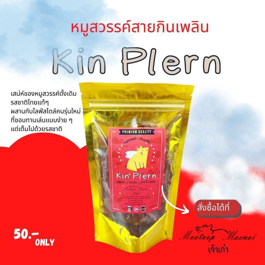 จังหวัดสิงห์บุรีของประชาสัมพันธ์ ผลิตภัณฑ์ OTOP จังหวัดสิงห์บุรี