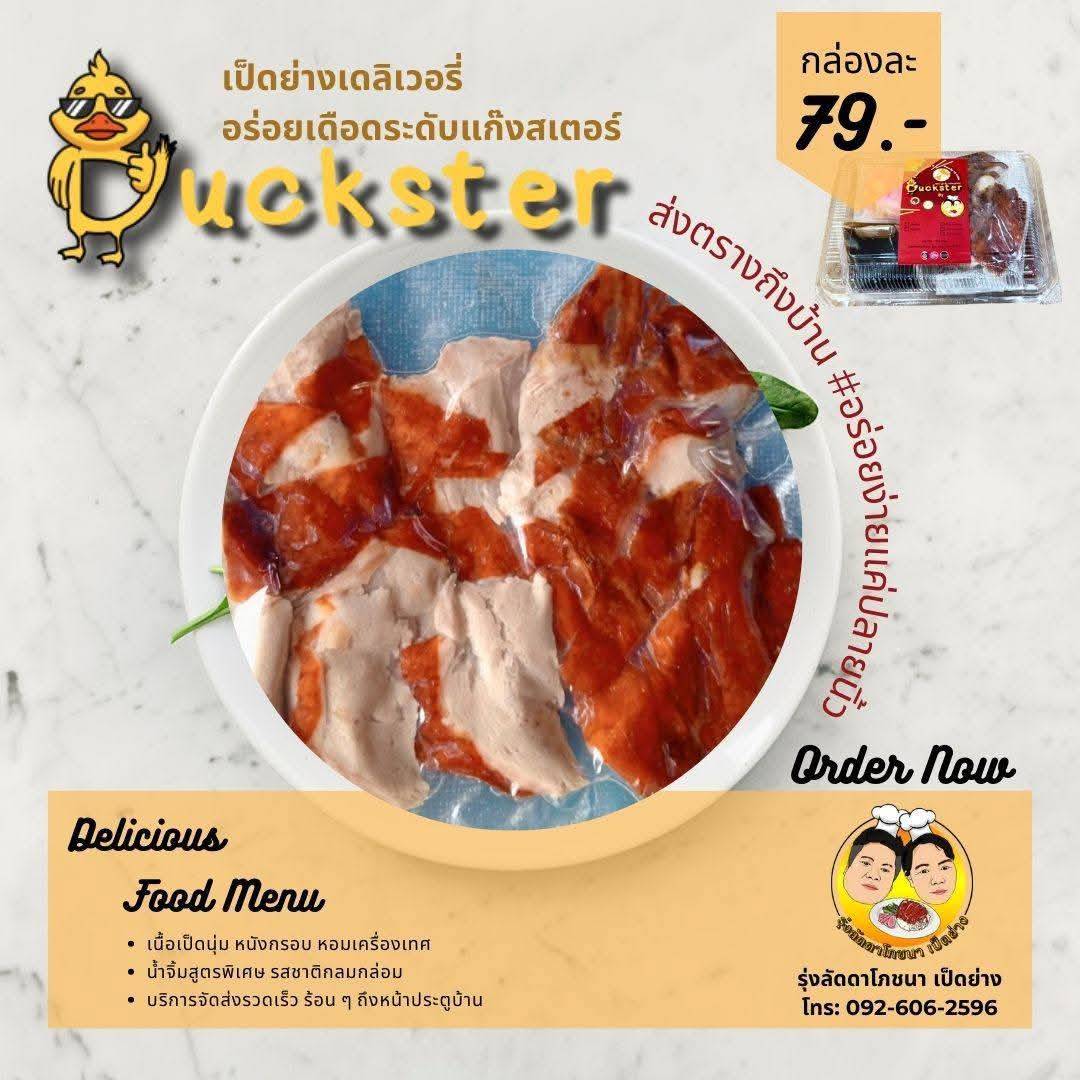 จังหวัดสิงห์บุรีของประชาสัมพันธ์ ผลิตภัณฑ์ OTOP จังหวัดสิงห์บุรี