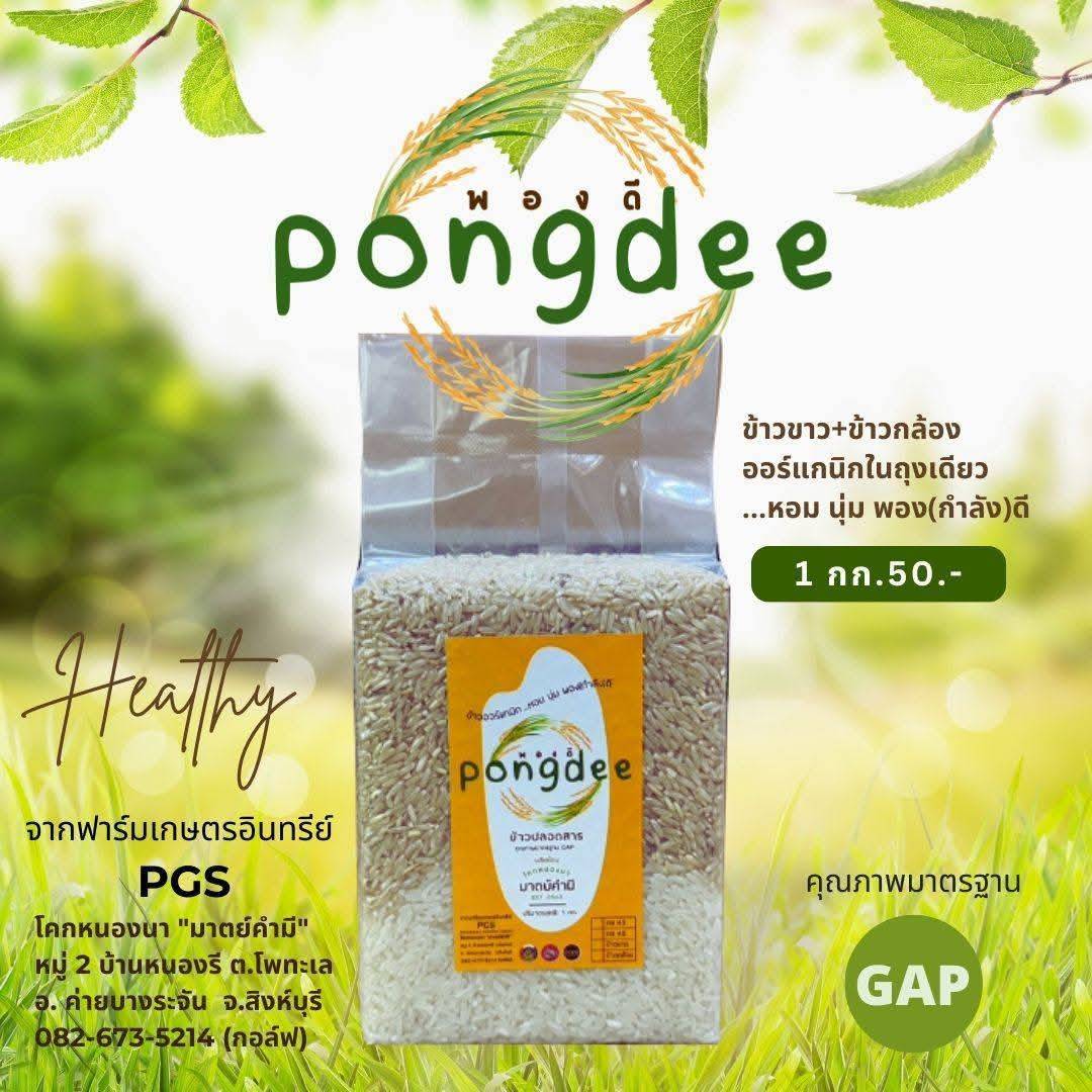 จังหวัดสิงห์บุรีของประชาสัมพันธ์ ผลิตภัณฑ์ OTOP จังหวัดสิงห์บุรี