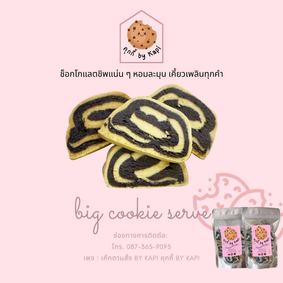 จังหวัดสิงห์บุรีของประชาสัมพันธ์ ผลิตภัณฑ์ OTOP จังหวัดสิงห์บุรี