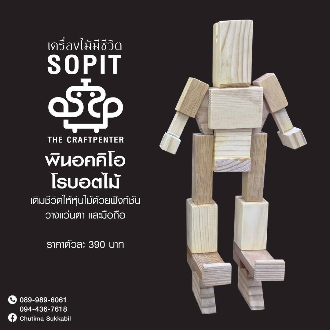 จังหวัดสิงห์บุรีของประชาสัมพันธ์ ผลิตภัณฑ์ OTOP จังหวัดสิงห์บุรี