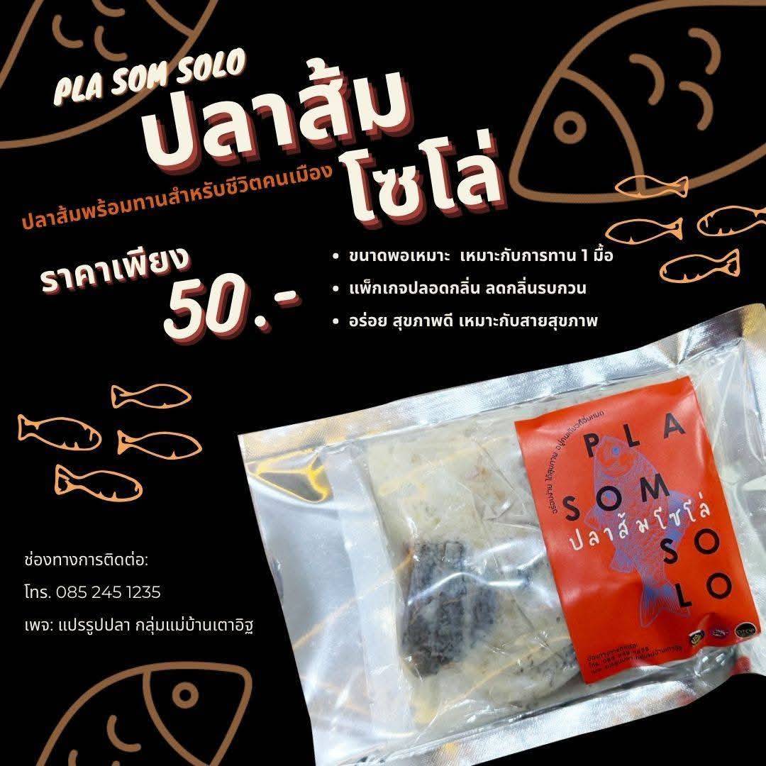 จังหวัดสิงห์บุรีของประชาสัมพันธ์ ผลิตภัณฑ์ OTOP จังหวัดสิงห์บุรี